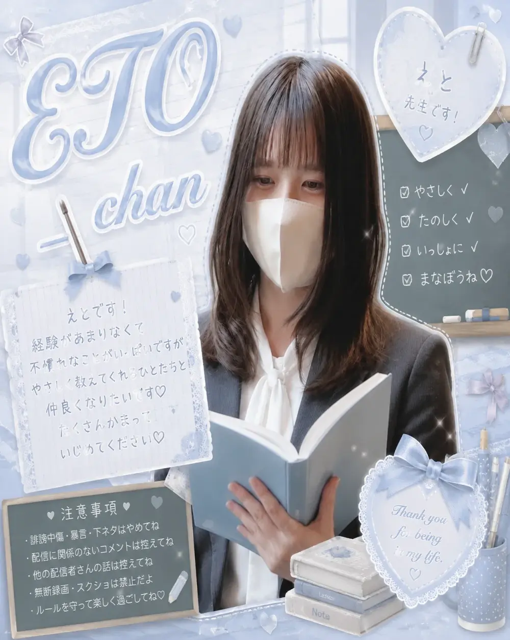 ETO_chan